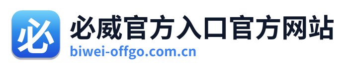 必威官方入口官方网站